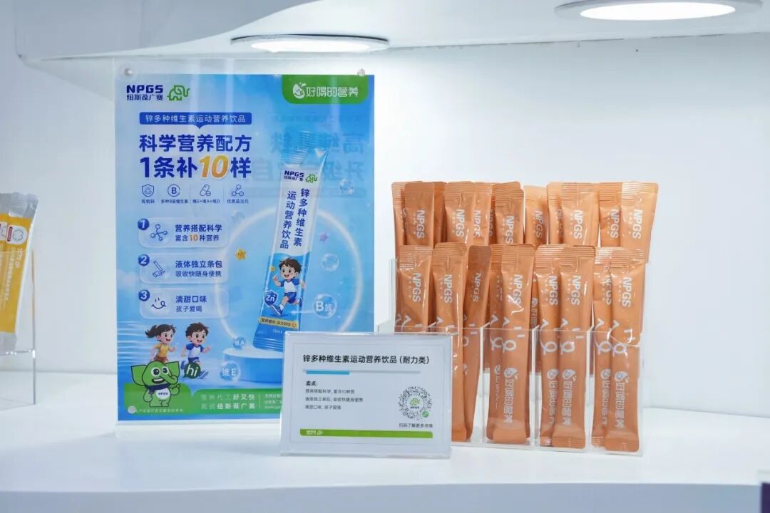 Sports nutrition drink packaging on display