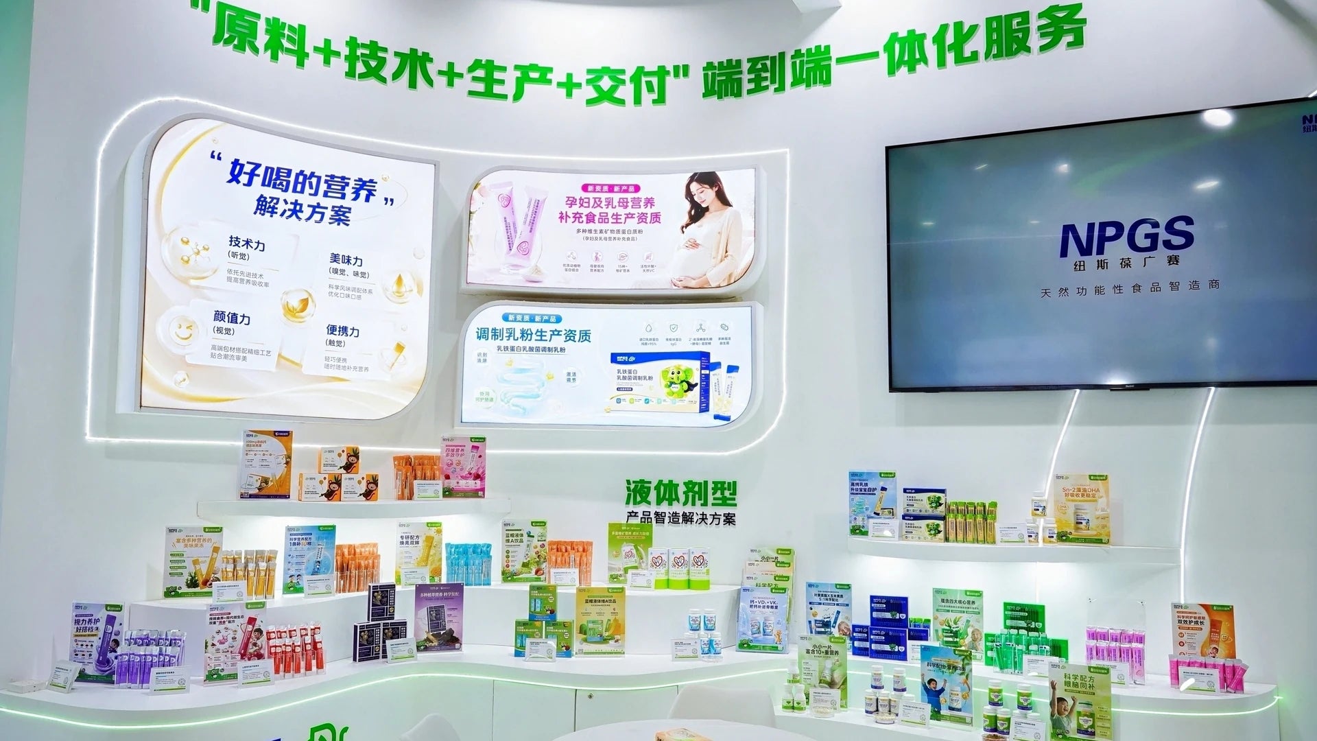 Nutrition product formats and packaging displayed in a showroom